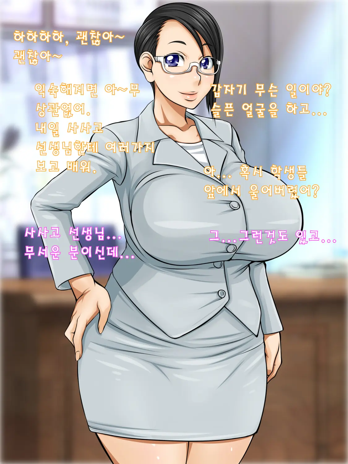 Hamerare! Azusa Sensei | 섹스하자! 아즈사 선생님!!